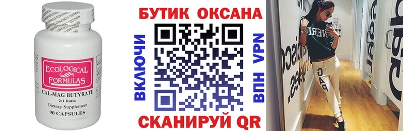 БУТИРАТ оксана  Шумиха 
