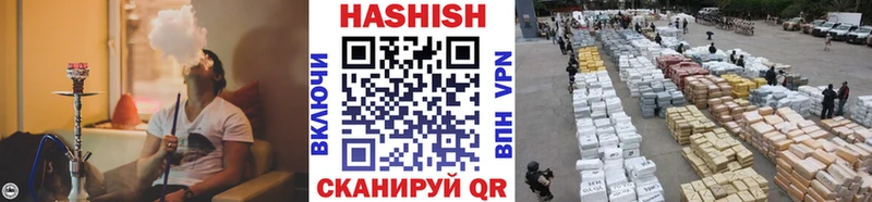 Гашиш хэш  купить   Шумиха 