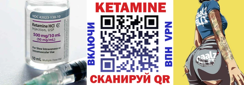 Кетамин VHQ  где продают   Шумиха 