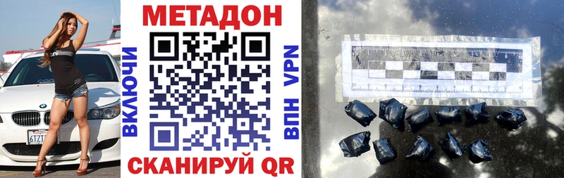 Метадон кристалл  даркнет формула  Шумиха  дарнет шоп 