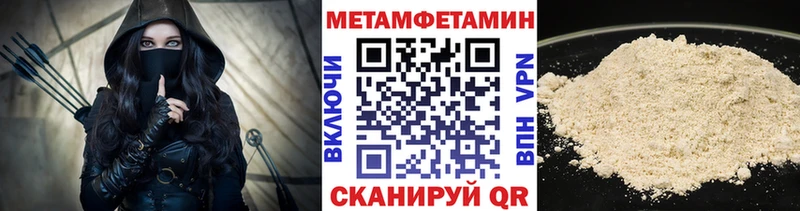 Первитин мет  продажа наркотиков  Шумиха 